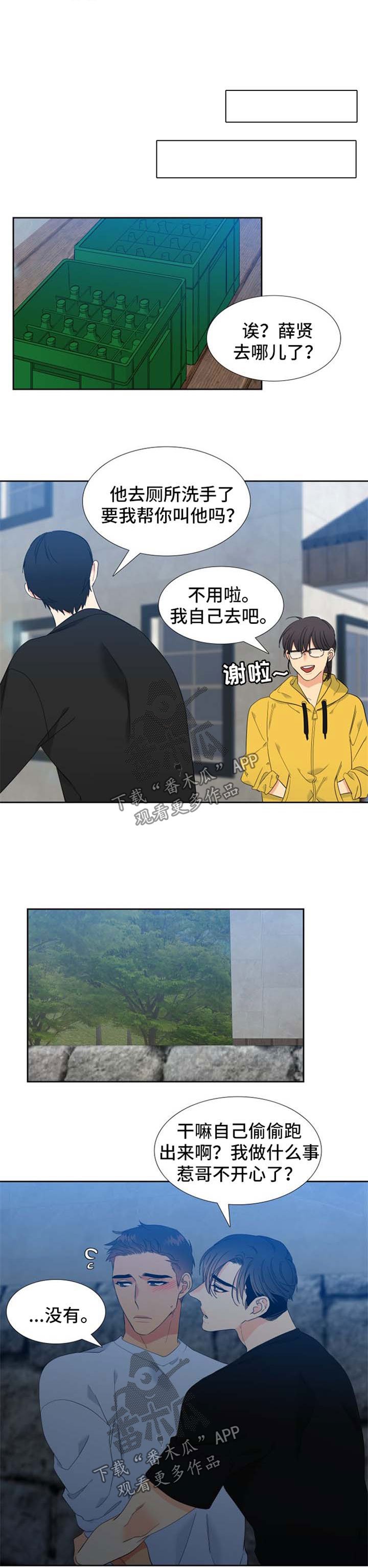 第151章：【第二季】挡桃花