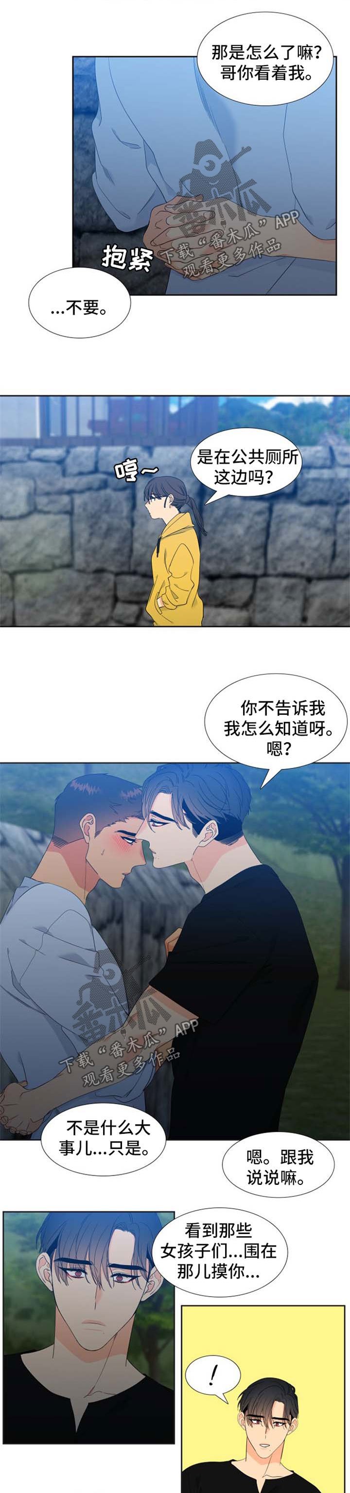 第151章：【第二季】挡桃花