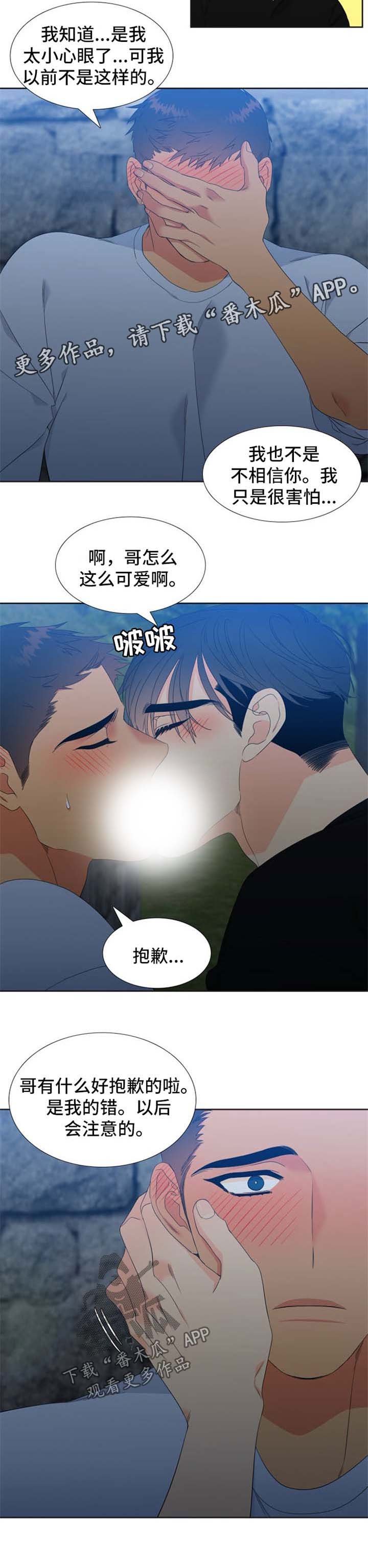 第151章：【第二季】挡桃花