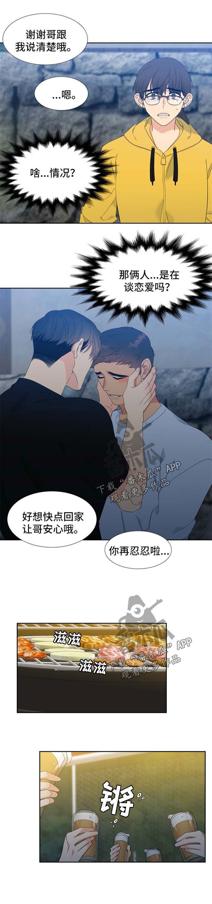 第151章：【第二季】挡桃花