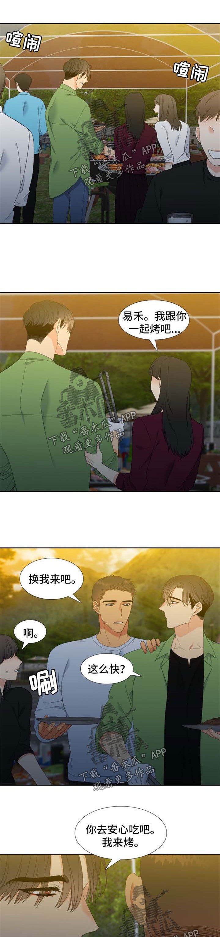 第151章：【第二季】挡桃花