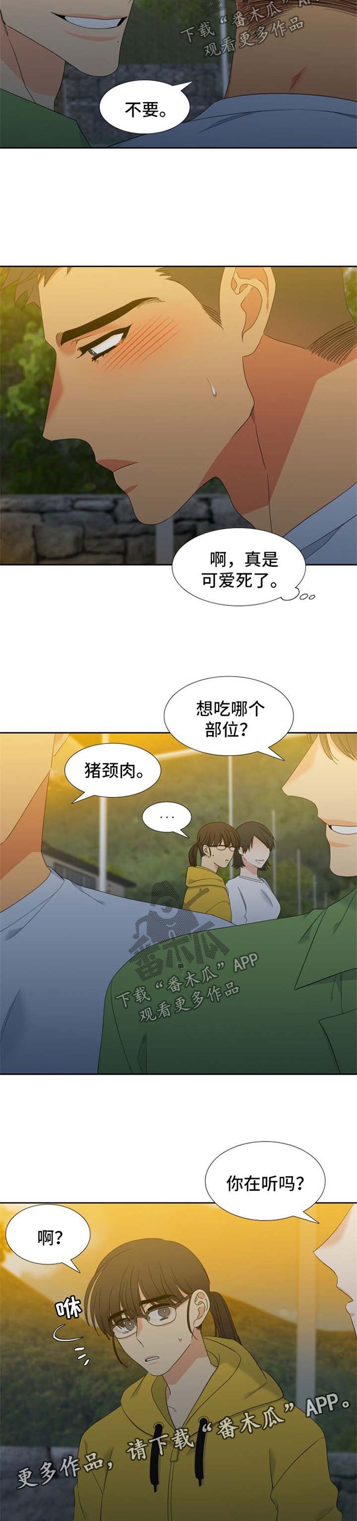 第151章：【第二季】挡桃花