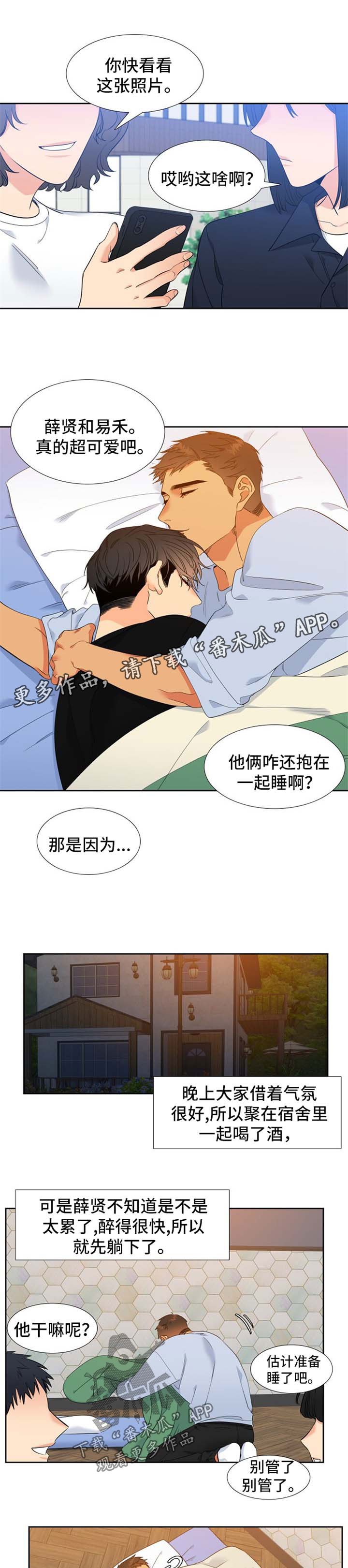 第152章：【第二季】两人的照片