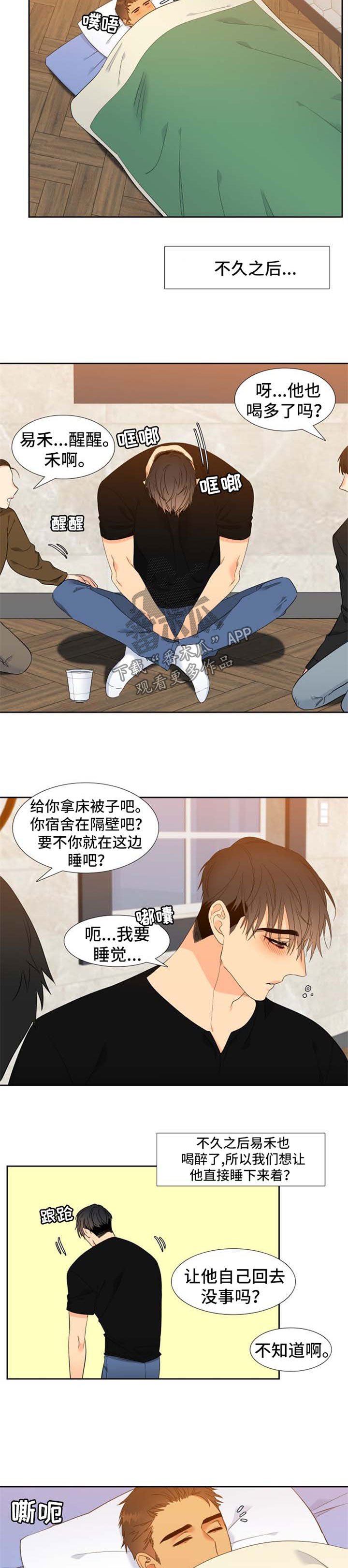 第152章：【第二季】两人的照片