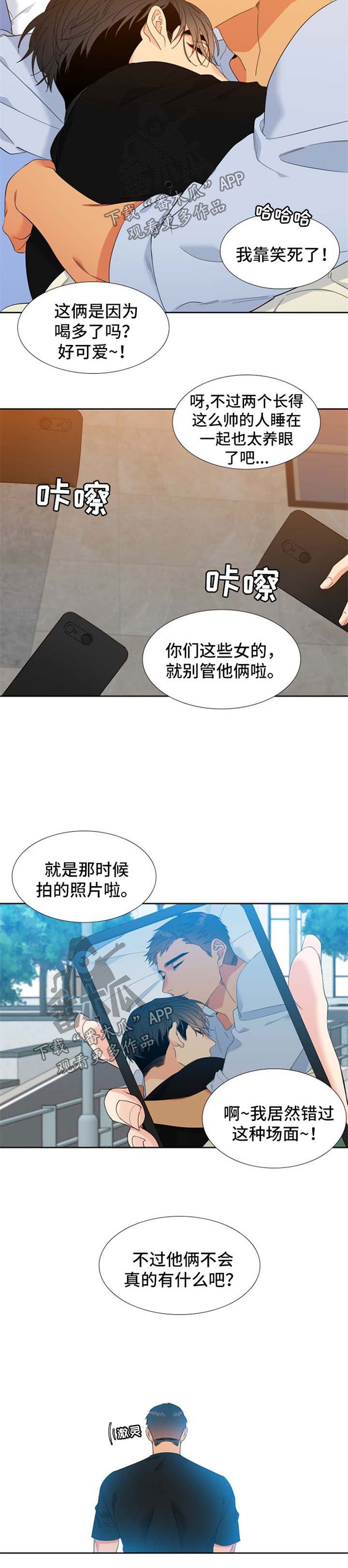 第152章：【第二季】两人的照片