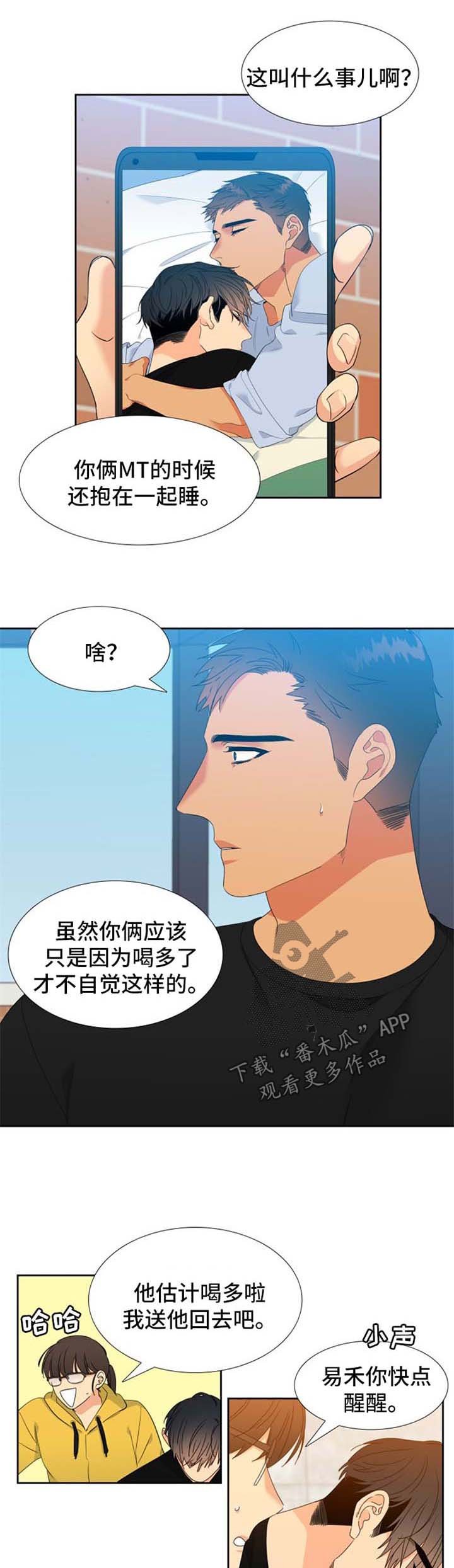 第153章：【第二季】小心一点