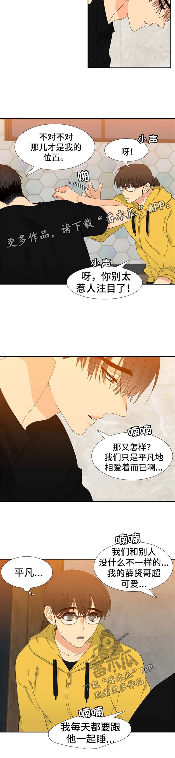 第153章：【第二季】小心一点