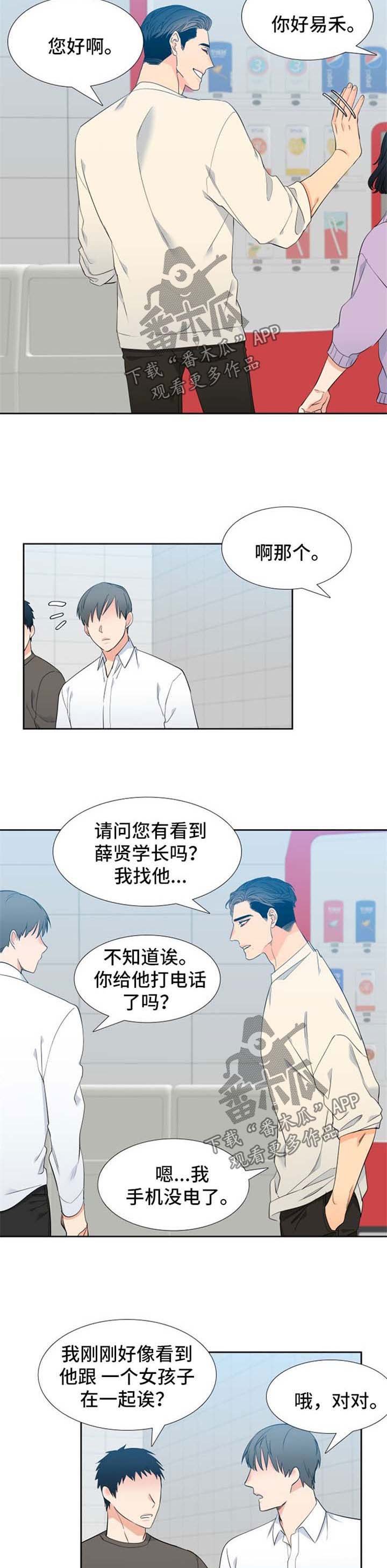第153章：【第二季】小心一点