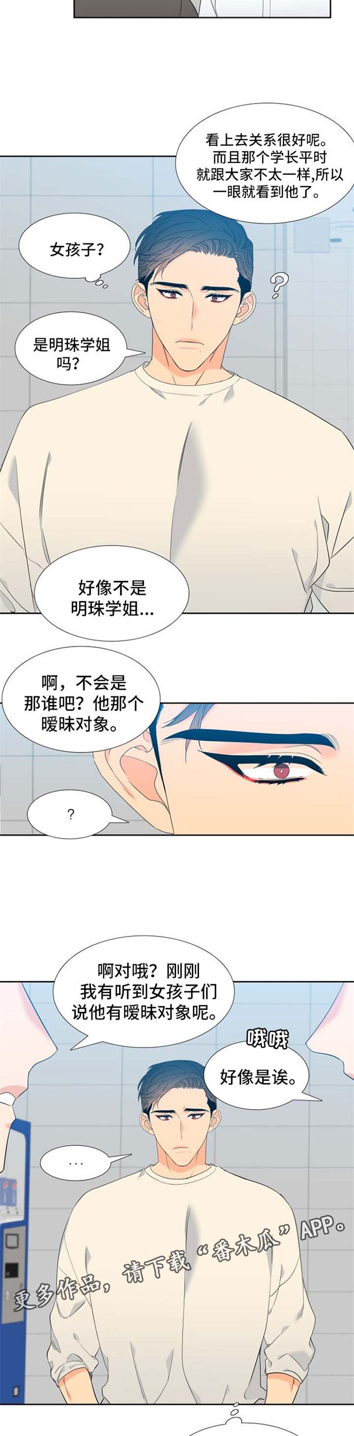 第153章：【第二季】小心一点