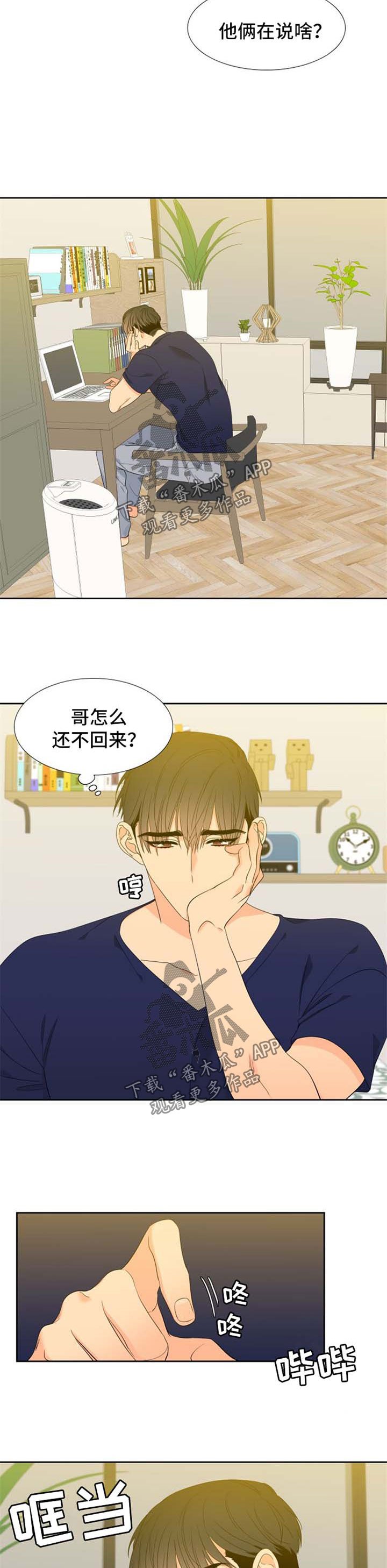 第153章：【第二季】小心一点