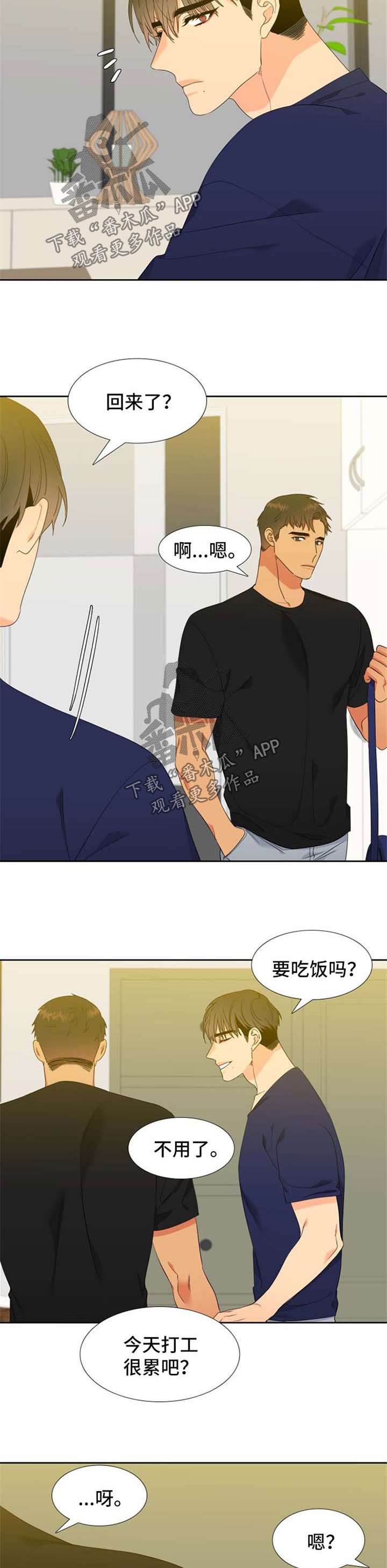 第153章：【第二季】小心一点