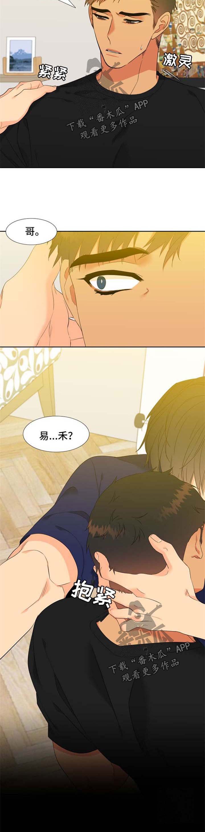 第153章：【第二季】小心一点