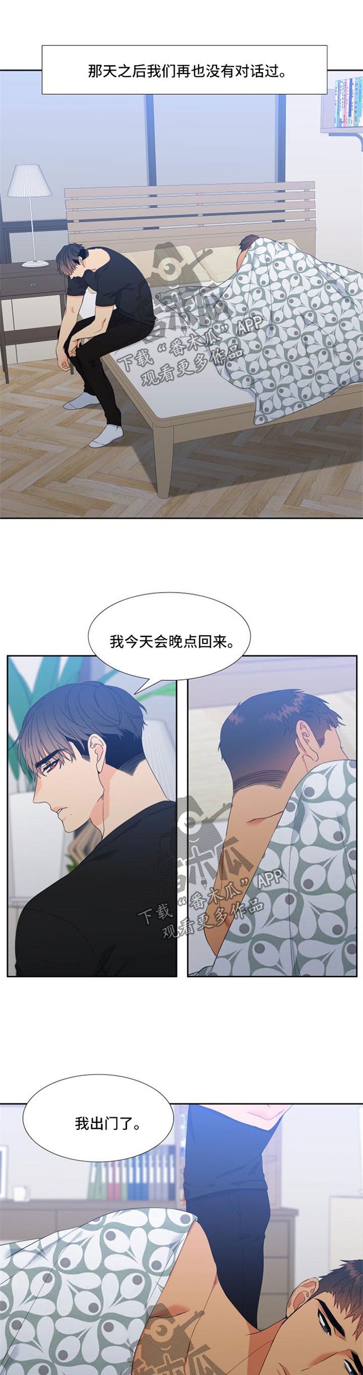 第154章：【第二季】忠实于本能的夜晚