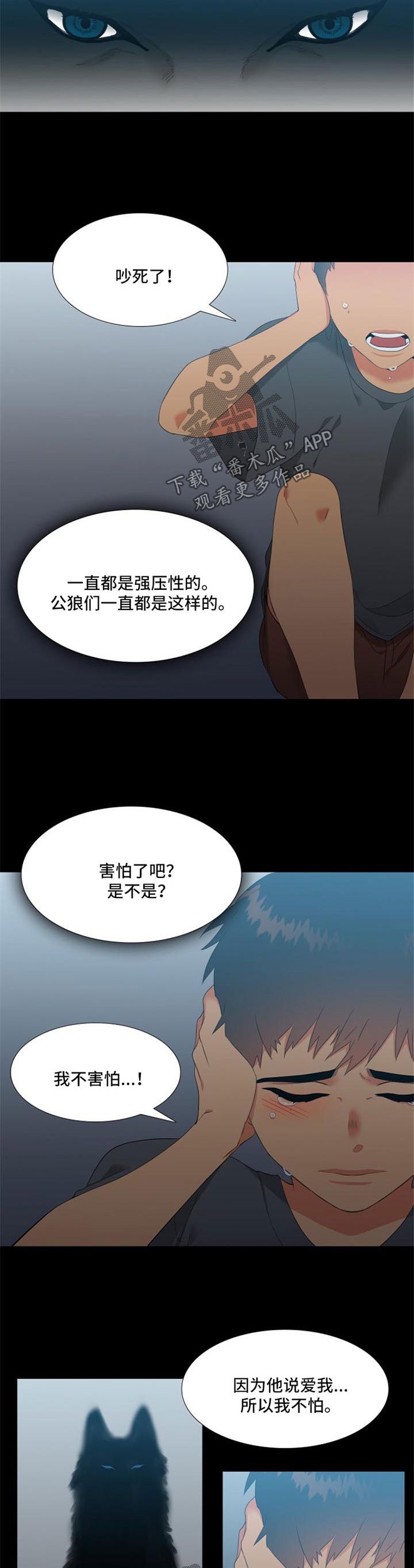 第154章：【第二季】忠实于本能的夜晚