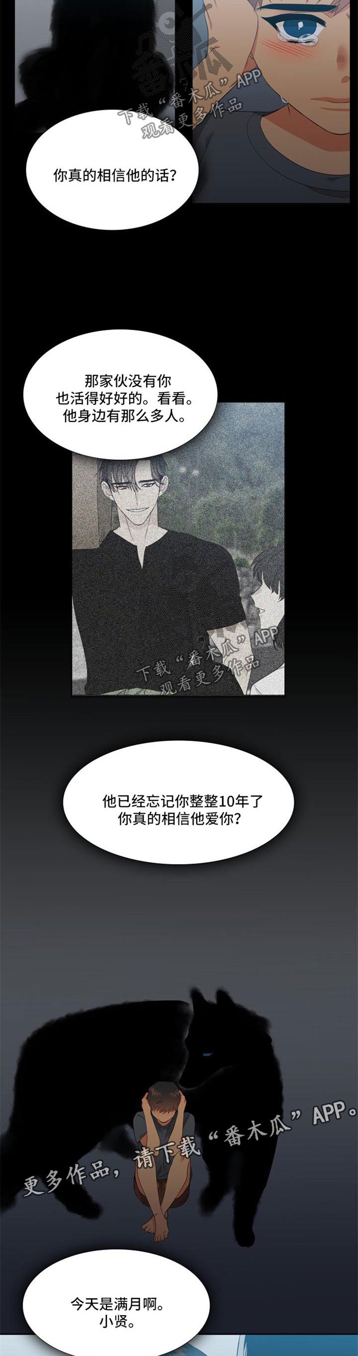 第154章：【第二季】忠实于本能的夜晚