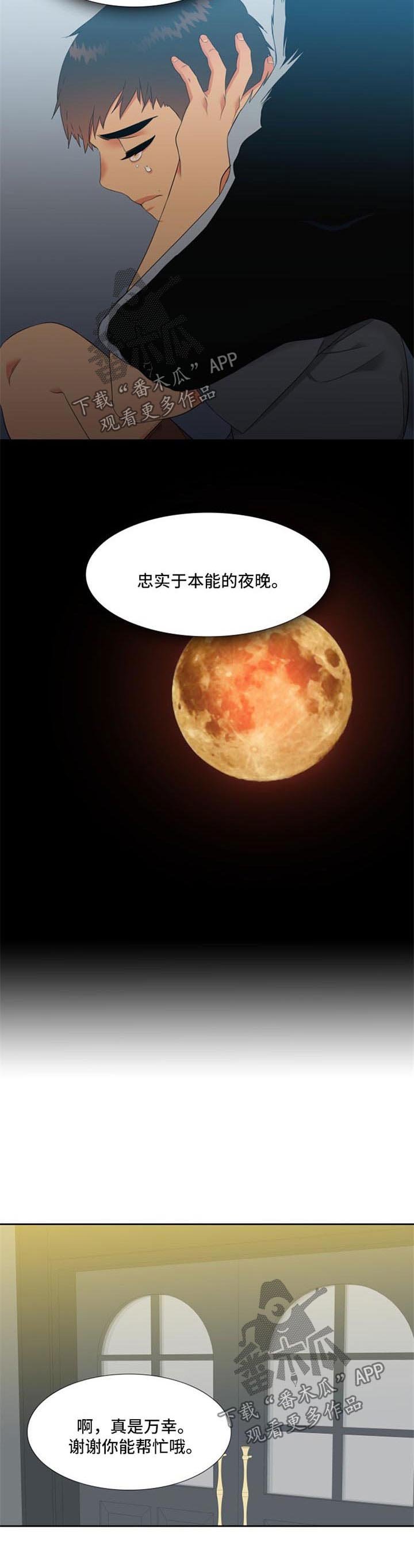 第154章：【第二季】忠实于本能的夜晚