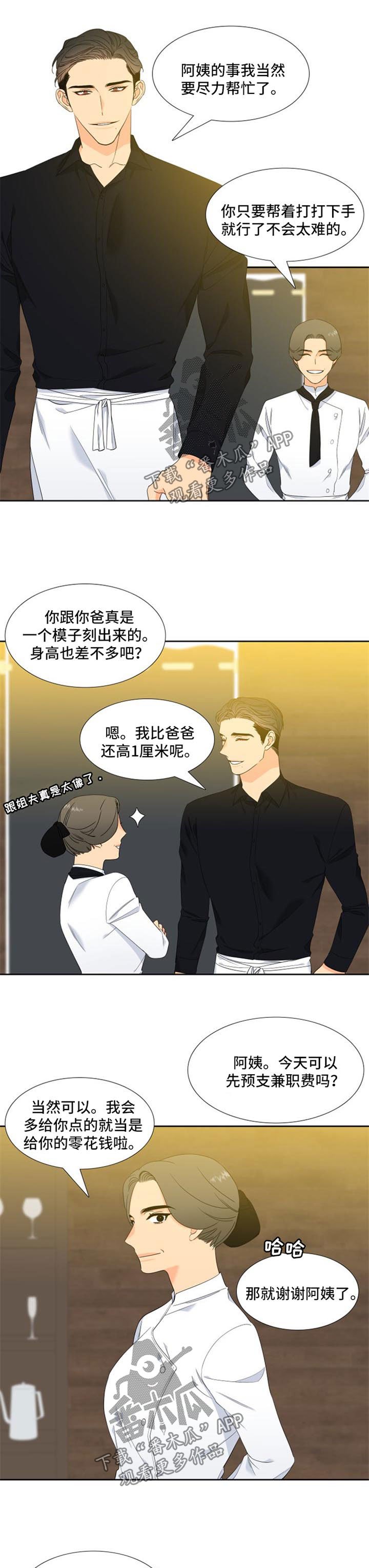 第154章：【第二季】忠实于本能的夜晚