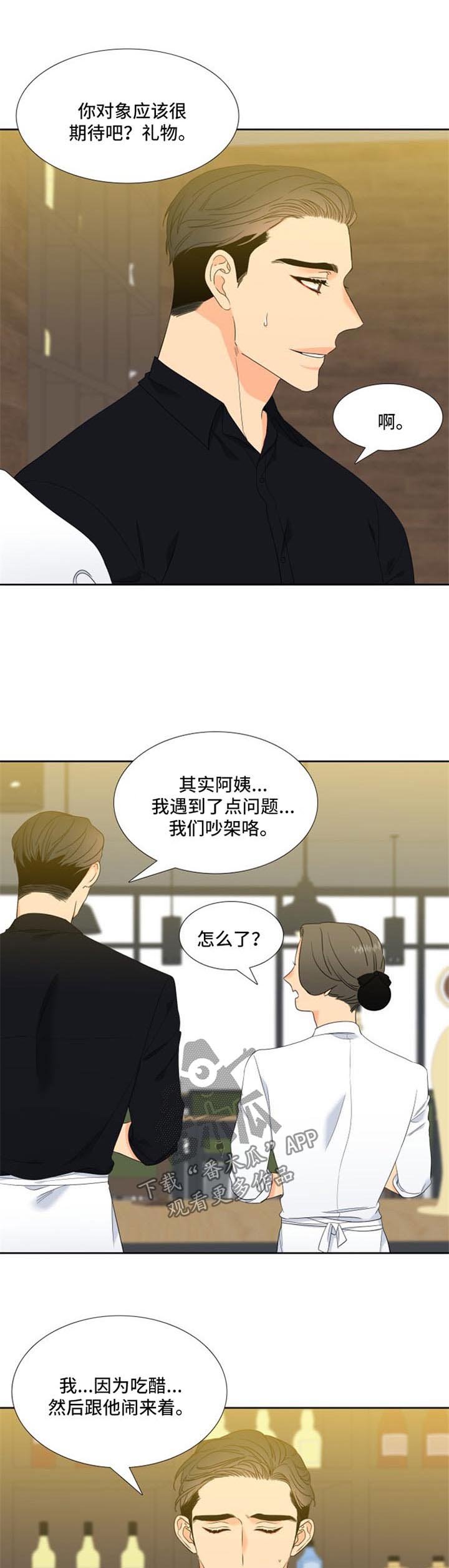 第155章：【第二季】帮帮我