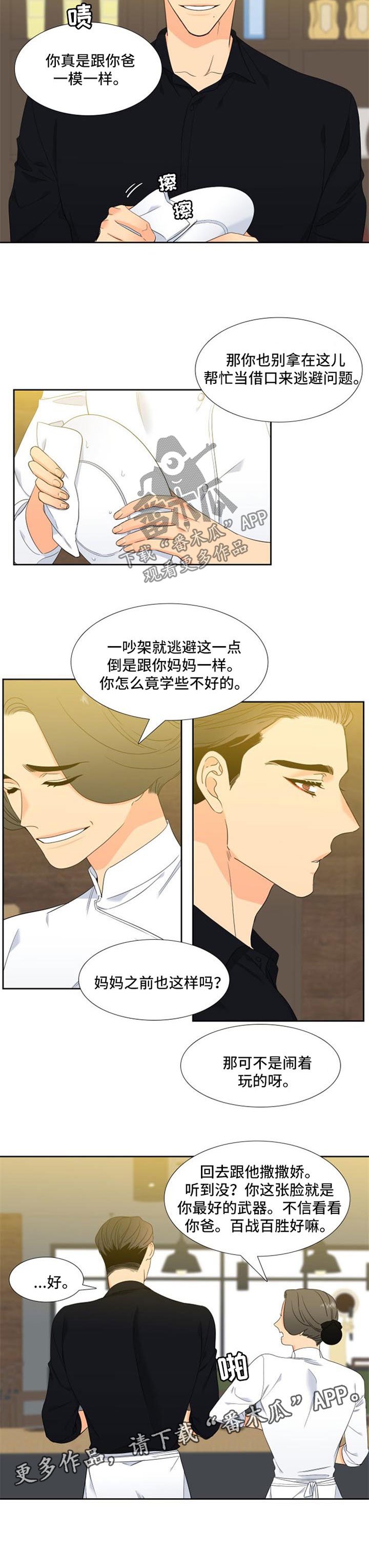 第155章：【第二季】帮帮我