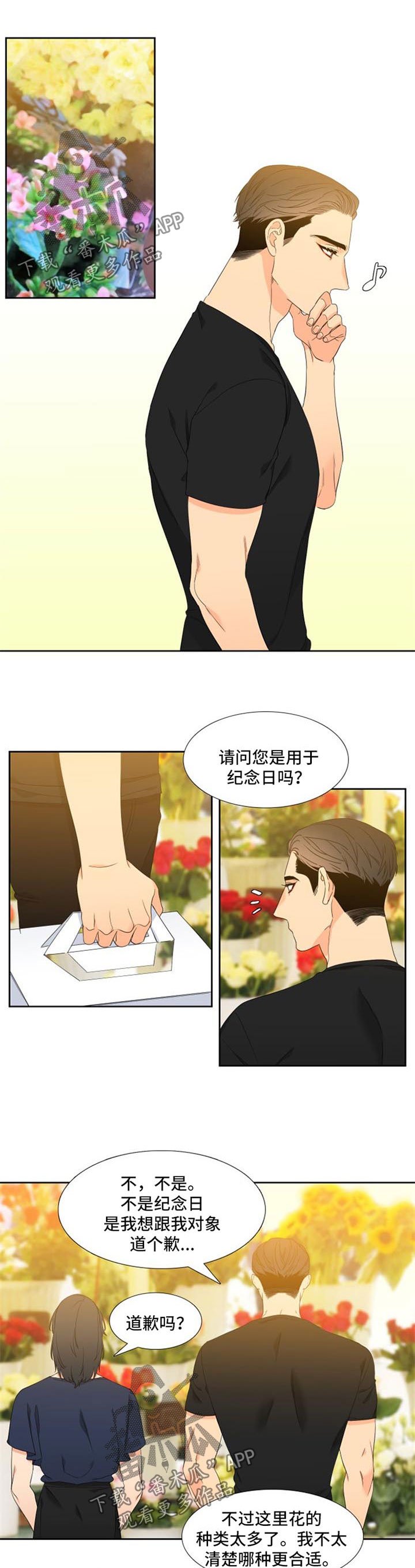 第155章：【第二季】帮帮我