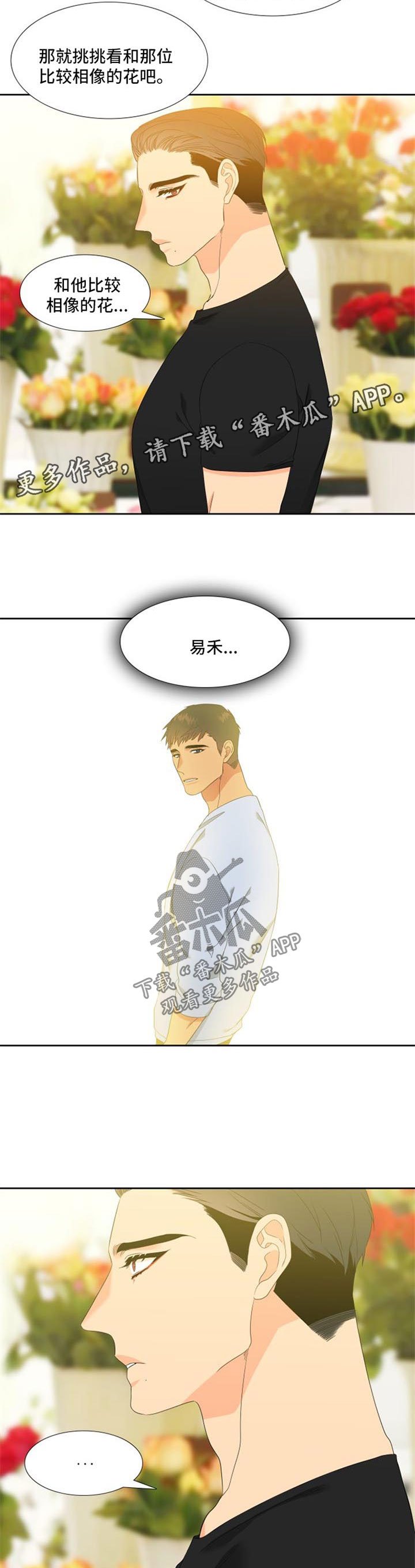 第155章：【第二季】帮帮我