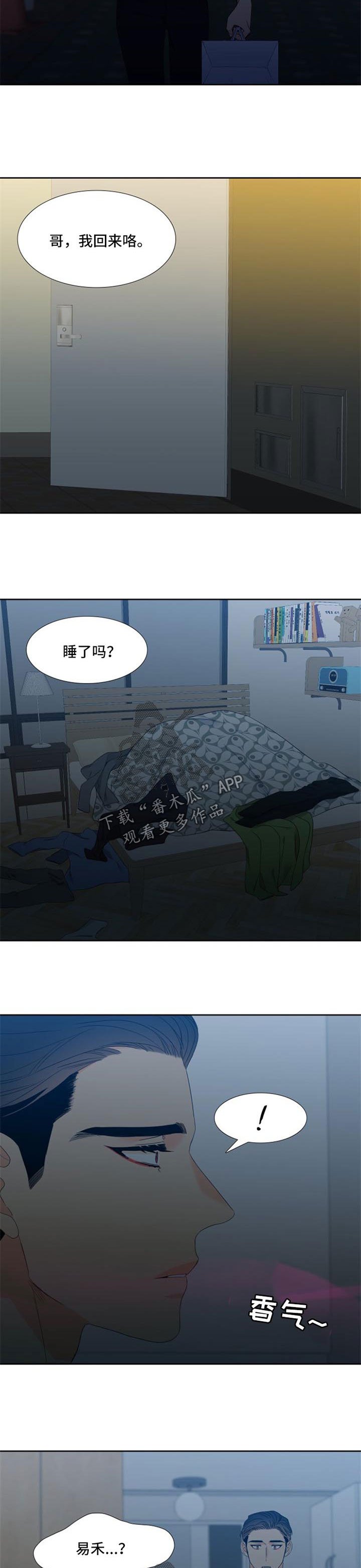 第155章：【第二季】帮帮我