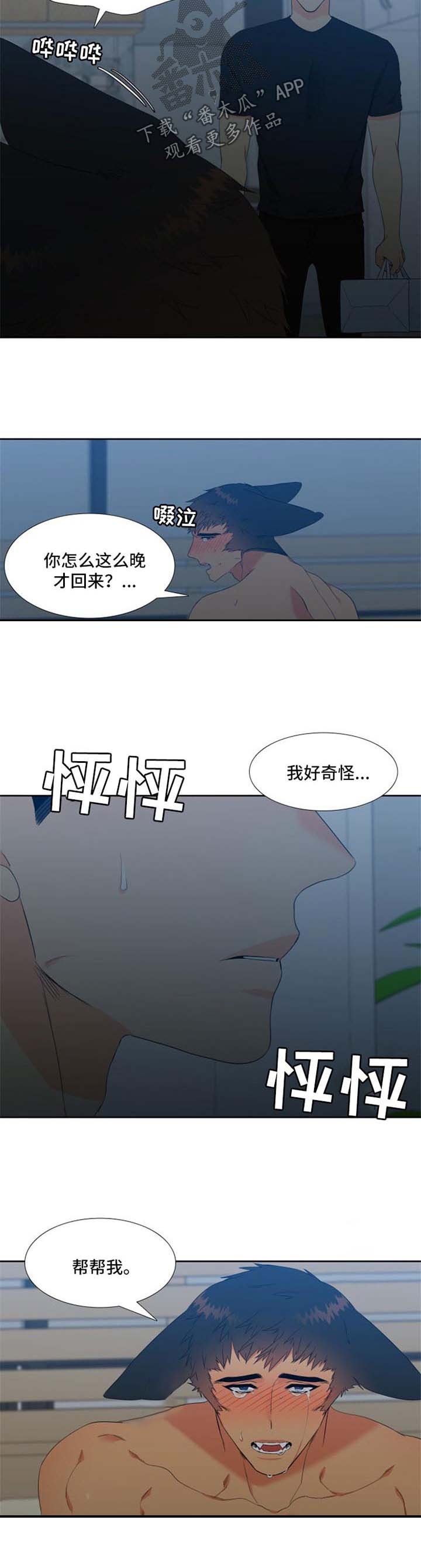 第155章：【第二季】帮帮我