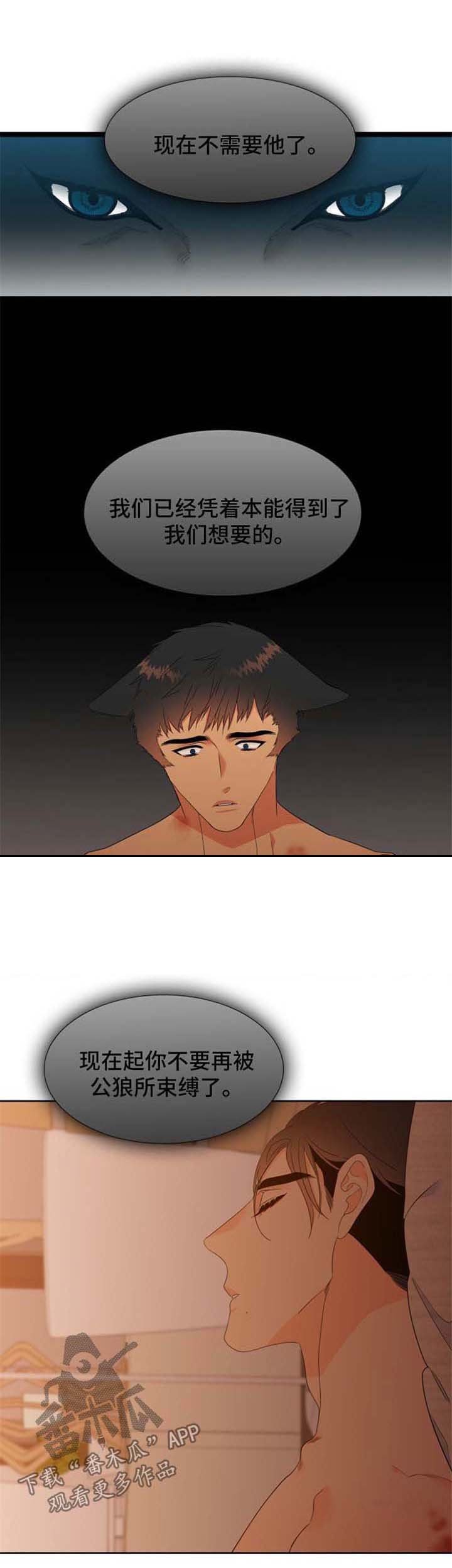 第156章：【第二季】守护骨肉