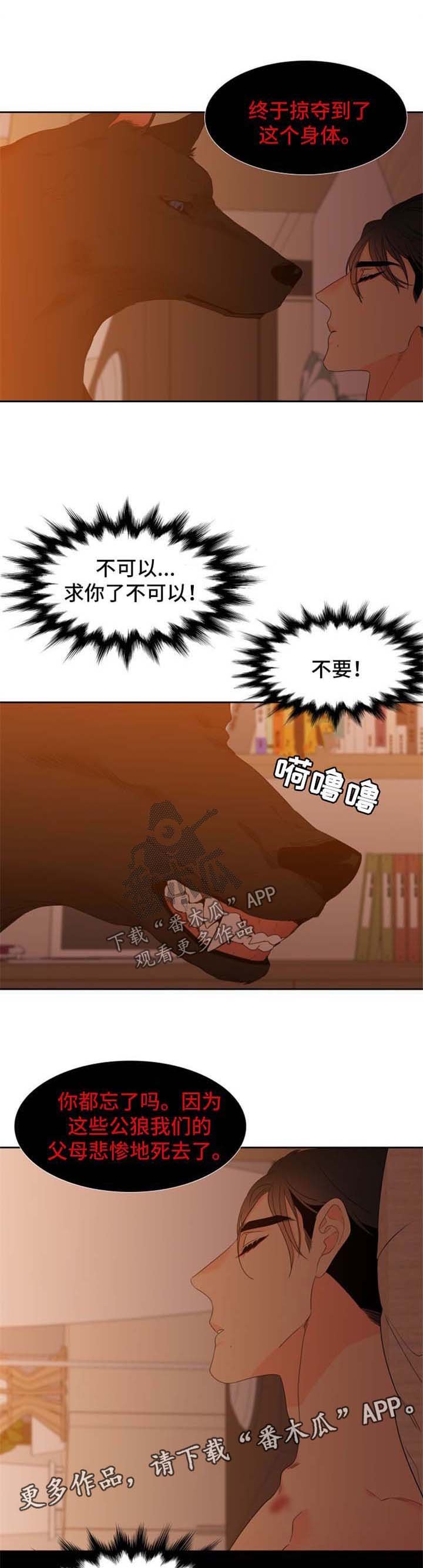 第156章：【第二季】守护骨肉