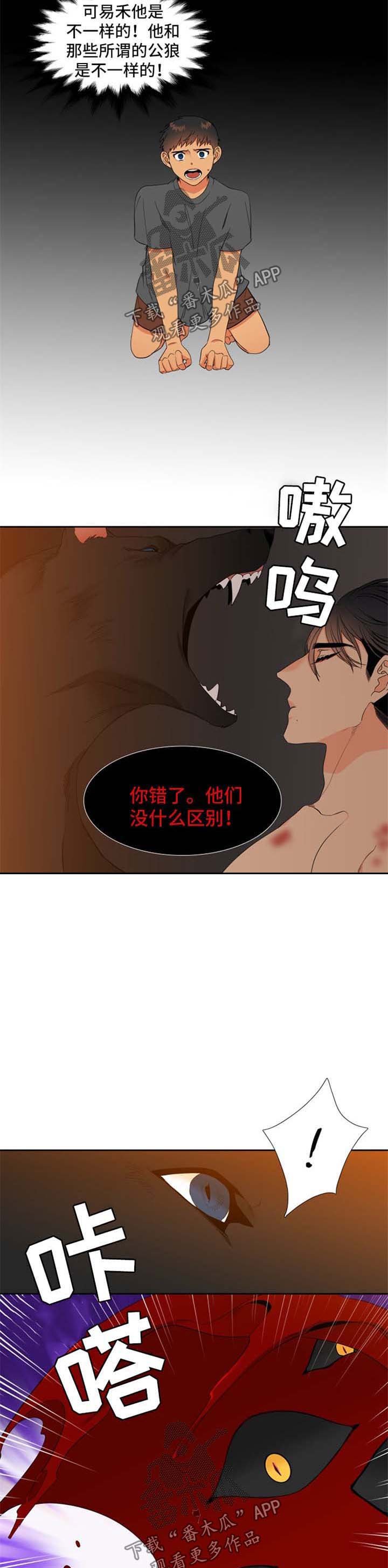 第156章：【第二季】守护骨肉