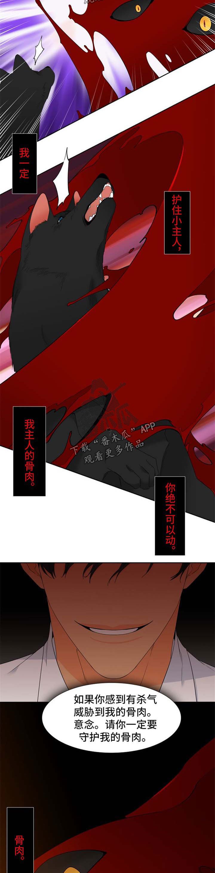 第156章：【第二季】守护骨肉