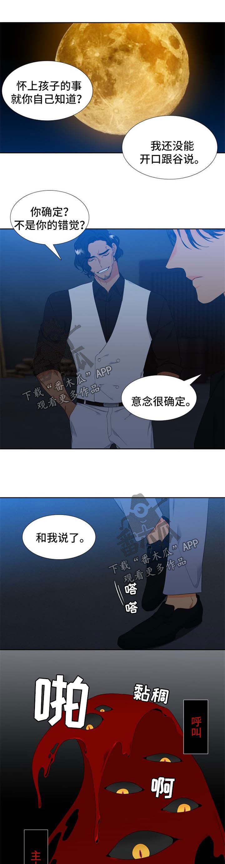 第157章：【第二季】怀孕
