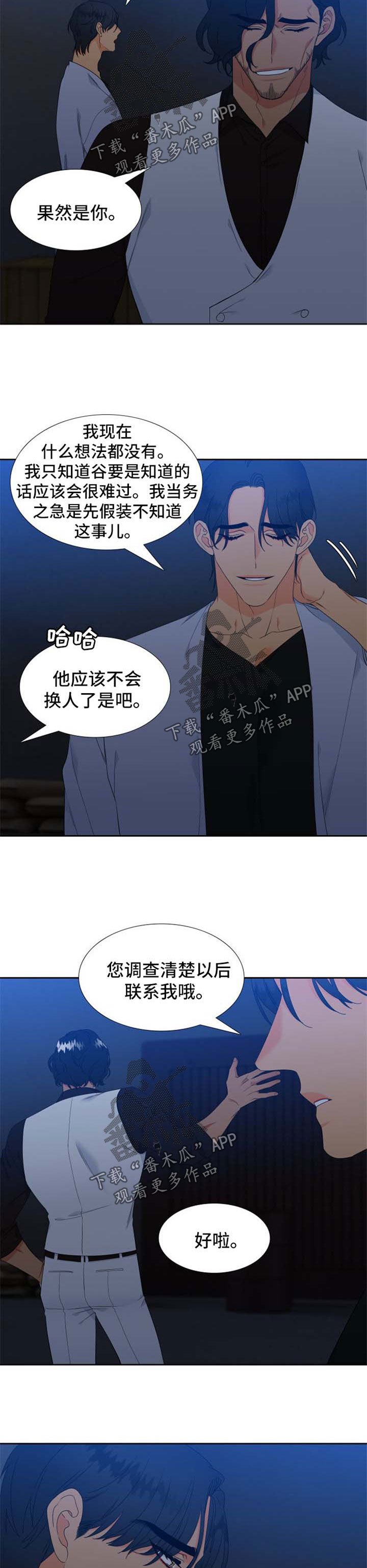 第157章：【第二季】怀孕