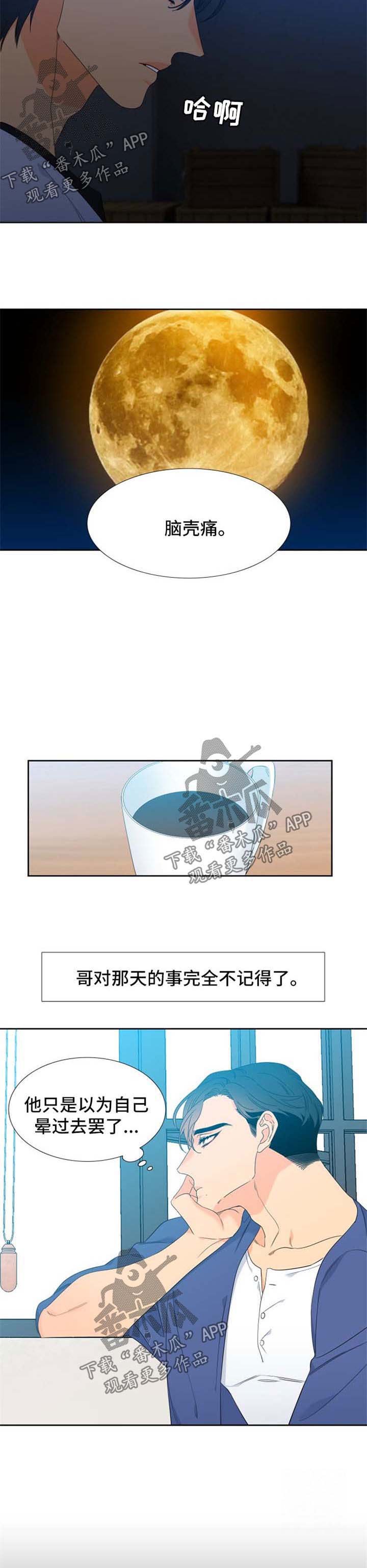 第157章：【第二季】怀孕