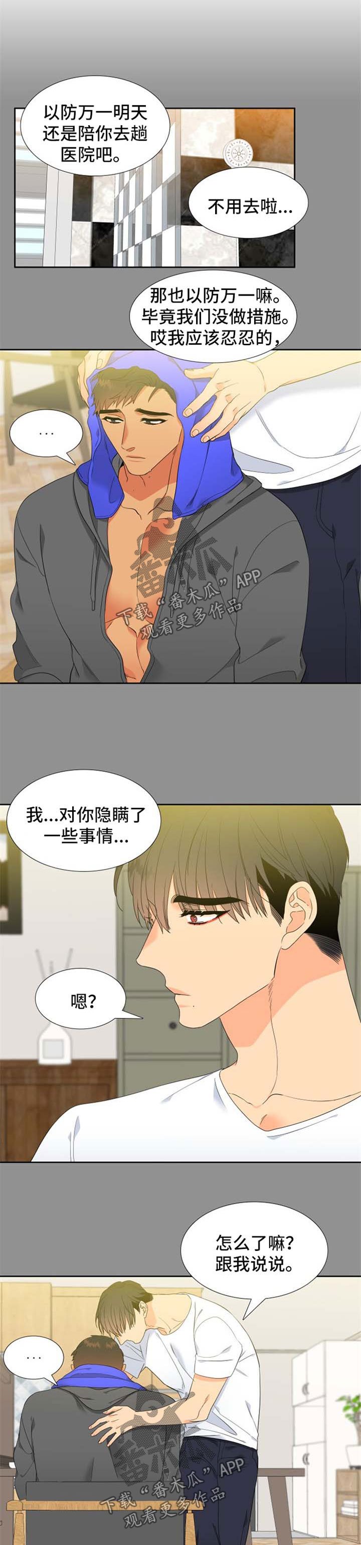 第158章：【第二季】催眠术的后遗症