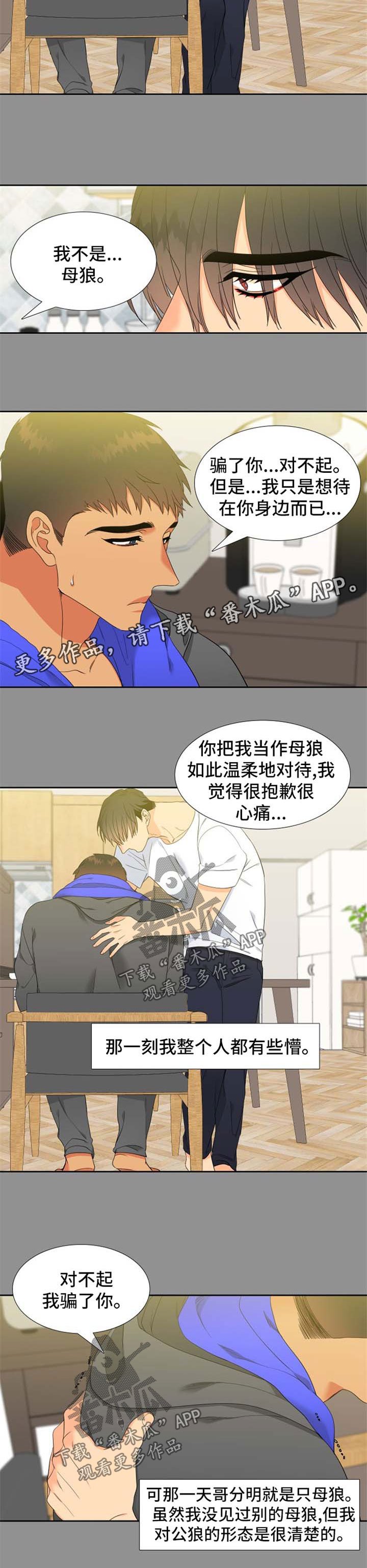 第158章：【第二季】催眠术的后遗症