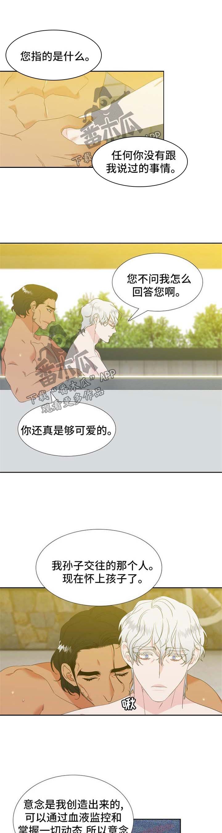 第158章：【第二季】催眠术的后遗症
