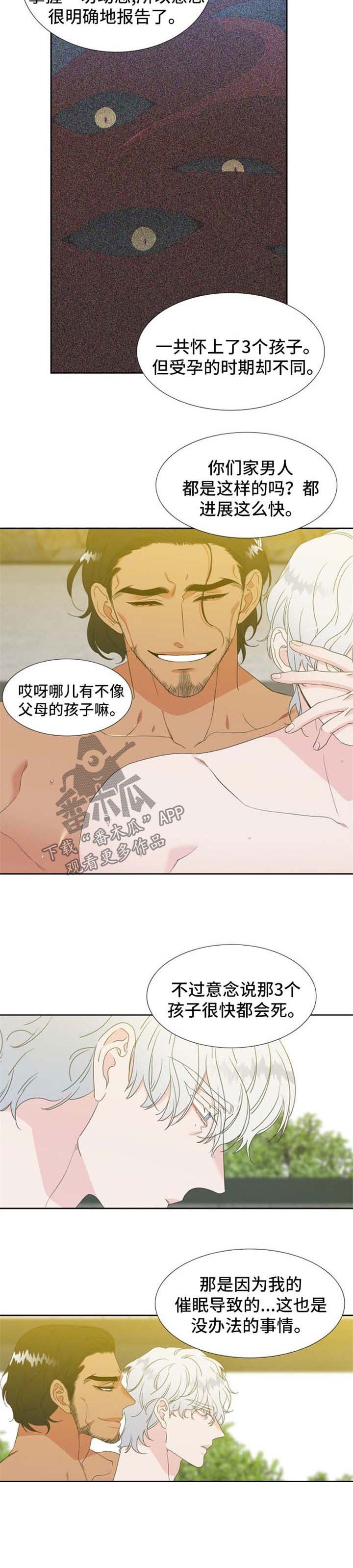 第158章：【第二季】催眠术的后遗症