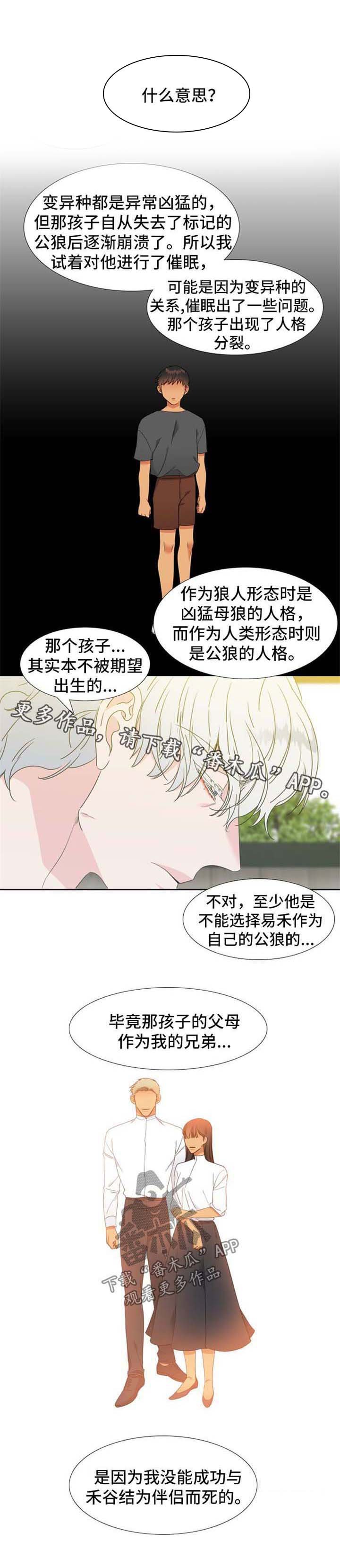 第158章：【第二季】催眠术的后遗症