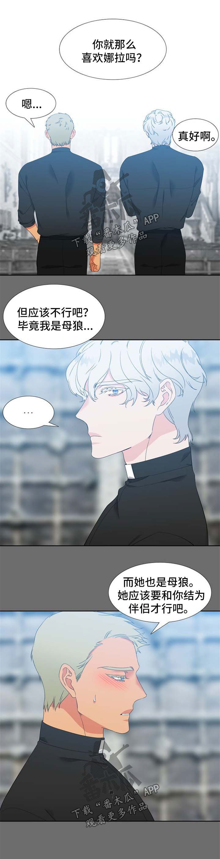 第159章：【第二季】都是因为我