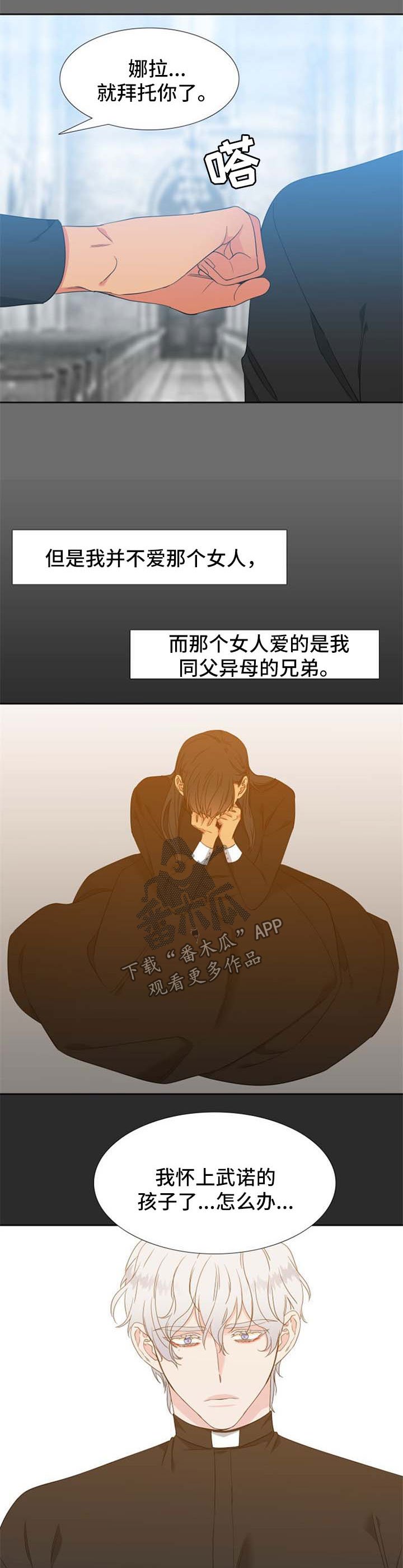 第159章：【第二季】都是因为我