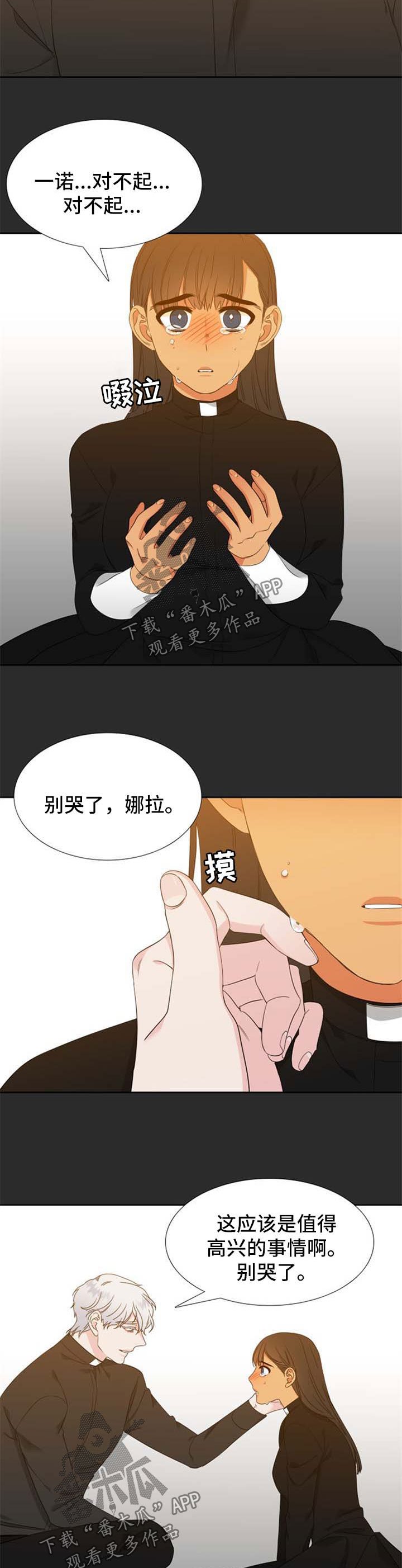 第159章：【第二季】都是因为我