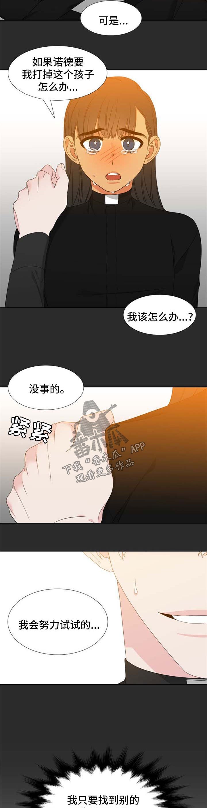 第159章：【第二季】都是因为我