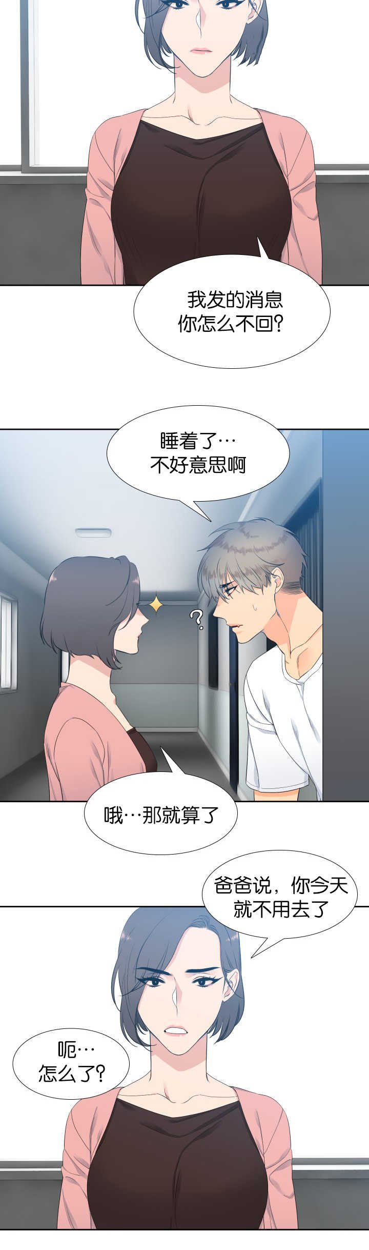 第16章：那个不行