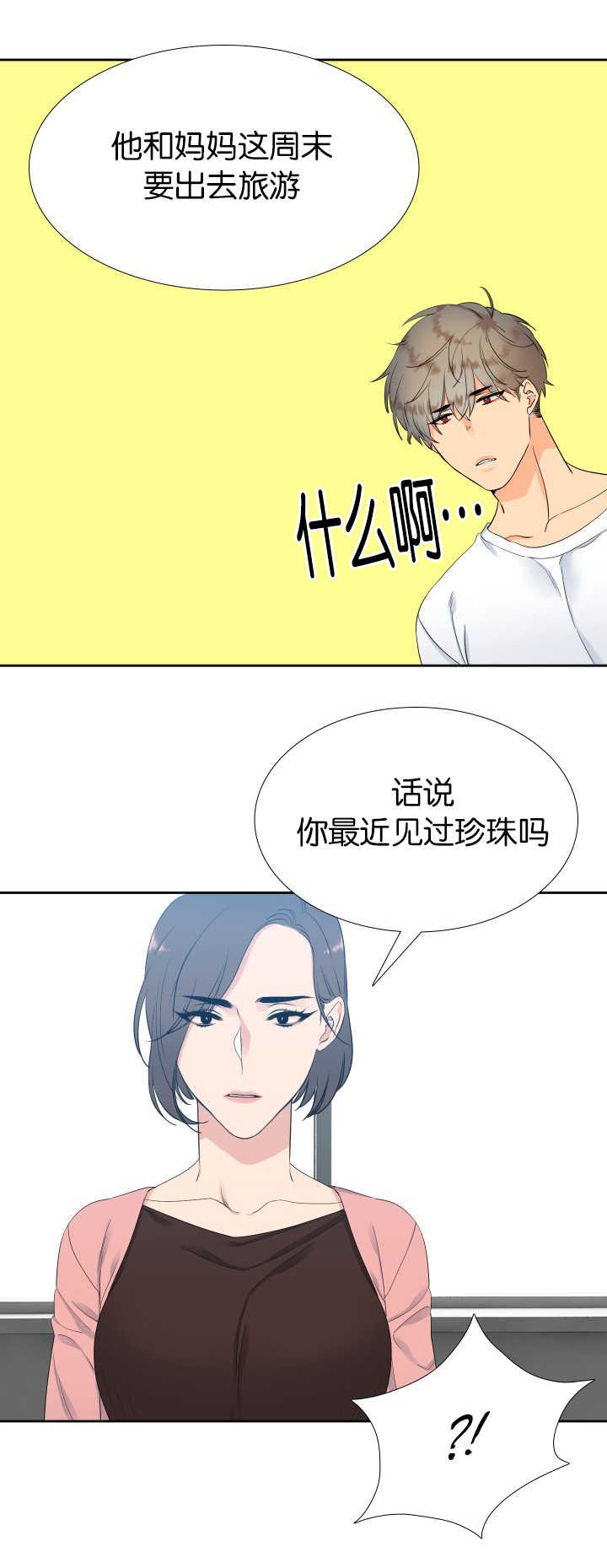 第16章：那个不行
