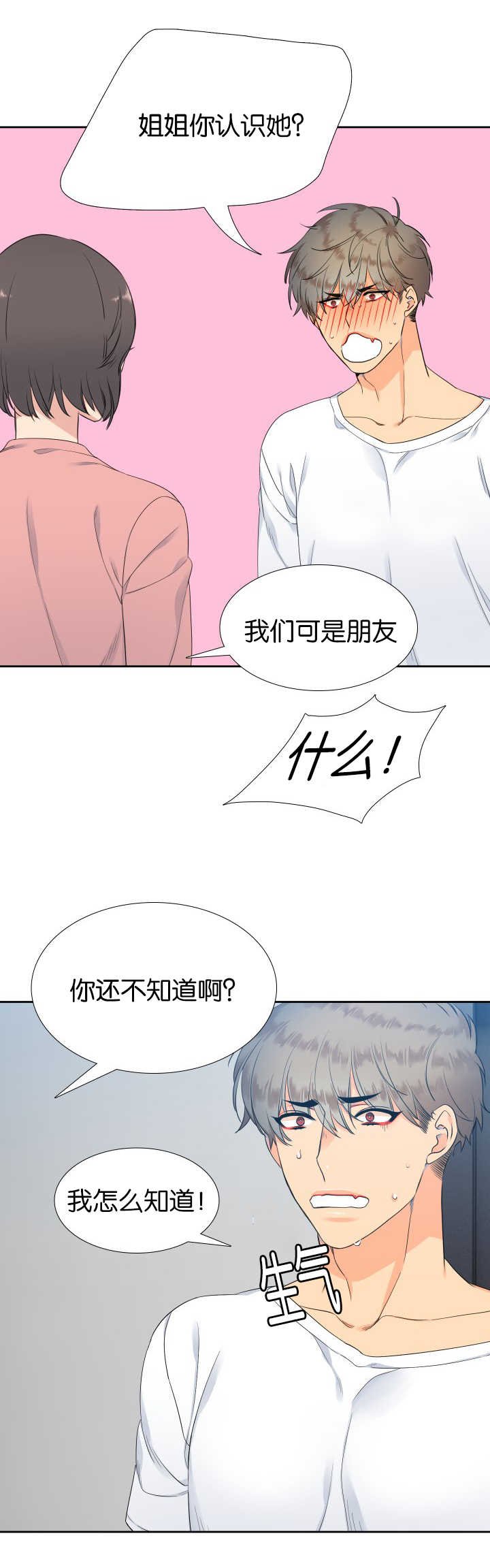 第16章：那个不行