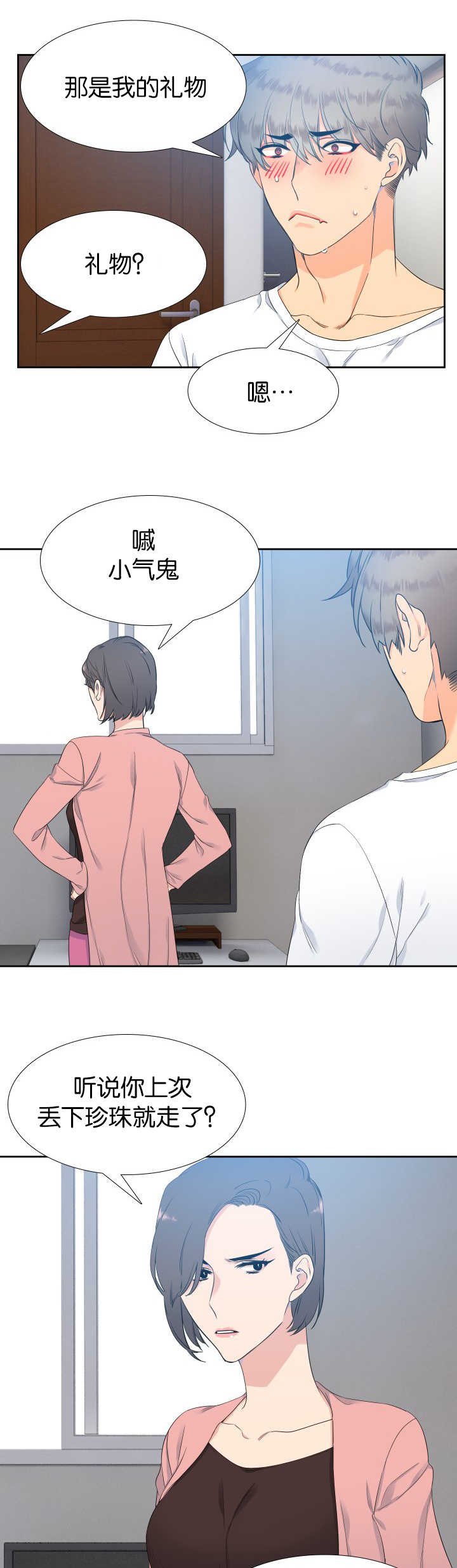 第16章：那个不行