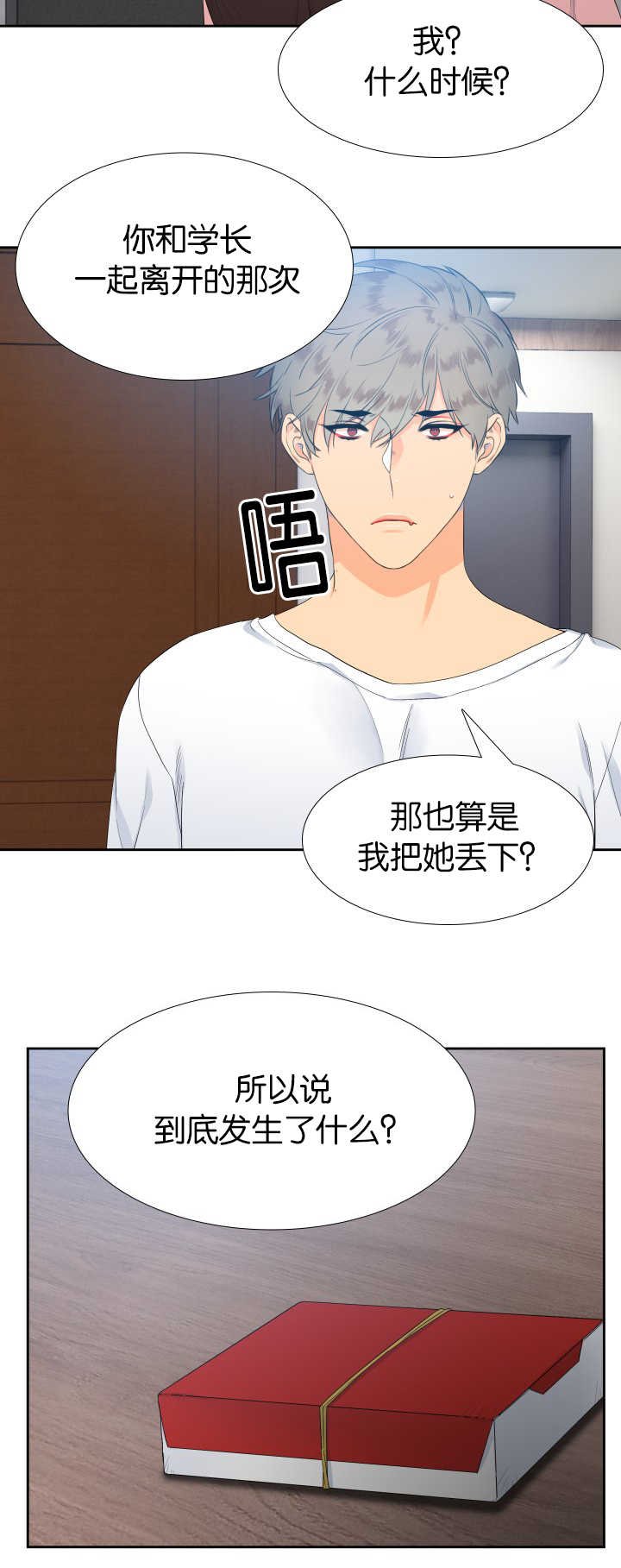 第16章：那个不行