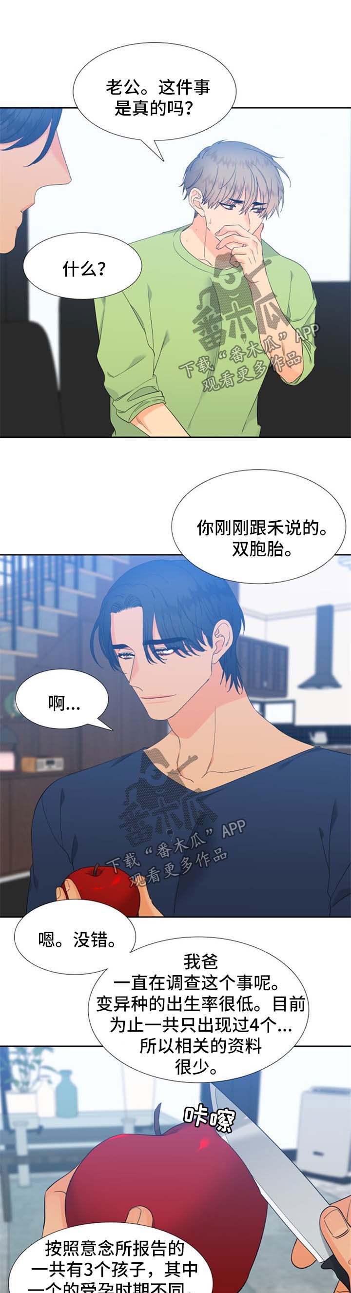 第161章：【第二季】得知消息