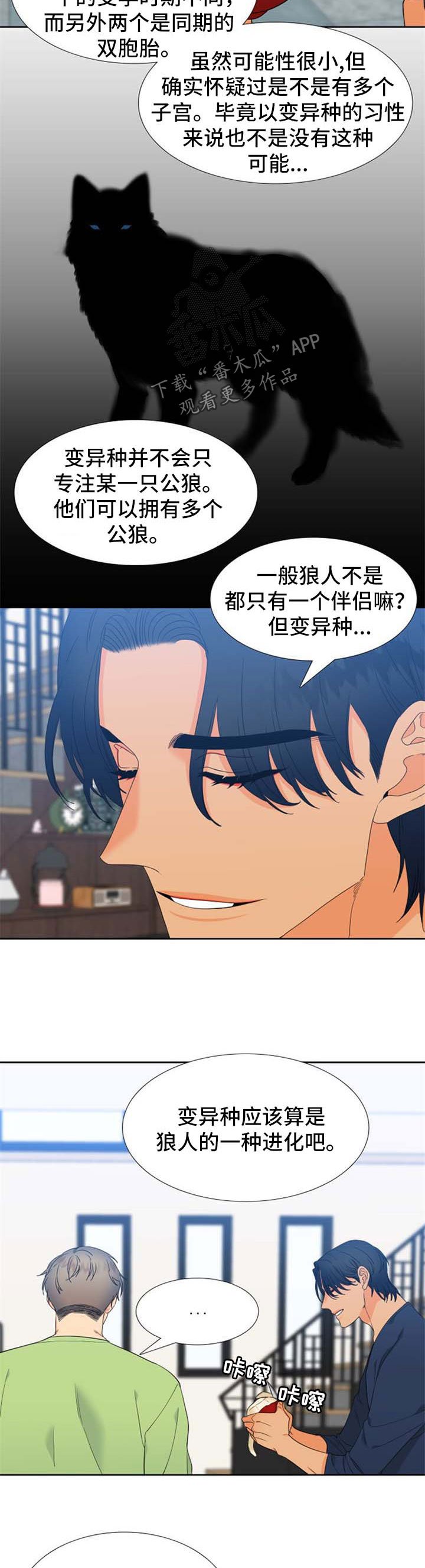 第161章：【第二季】得知消息